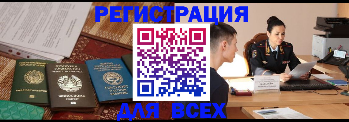 временная регистрация поиск в Нарьян-Маре