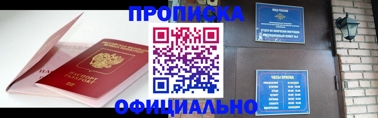 временная регистрация адрес в Нарьян-Маре